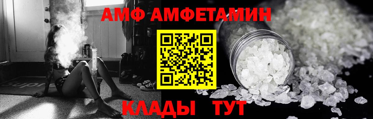 Amphetamine  Вход с VPN  Артём  АМФ Premium 