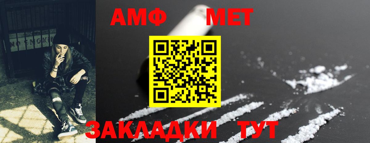 Амфетамин VHQ Артём