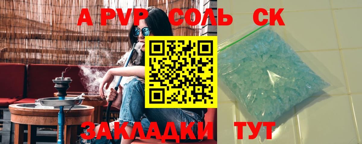 A PVP СК КРИС Артём
