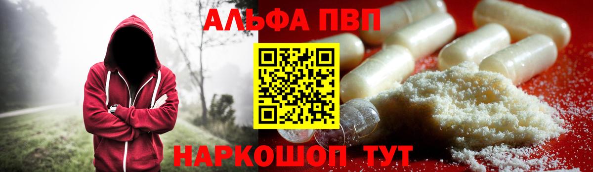 Alpha PVP СК КРИС Артём