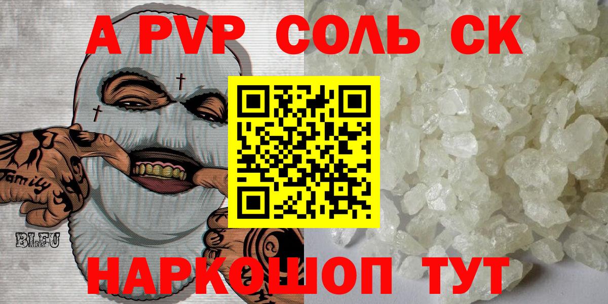 Артём  Альфа ПВП крисы CK  Альфа ПВП Crystall  A-PVP кристаллы  Вход с VPN 