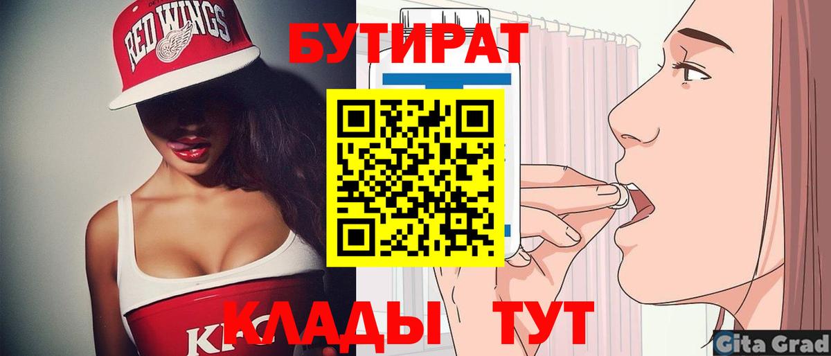 БУТИРАТ BDO 33% Артём