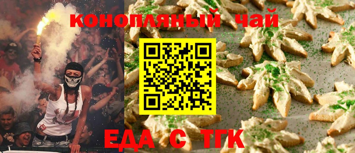 Артём  Canna-Cookies марихуана  Вход с VPN 