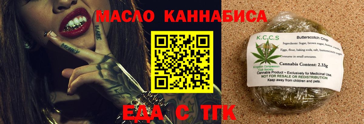 Печенье с ТГК конопля  Артём 