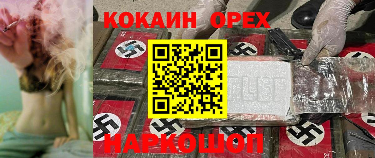 Артём  КОКАИН  Вход с VPN  Где найти наркотики?  Меф  МЕФ   Бошки Шишки 