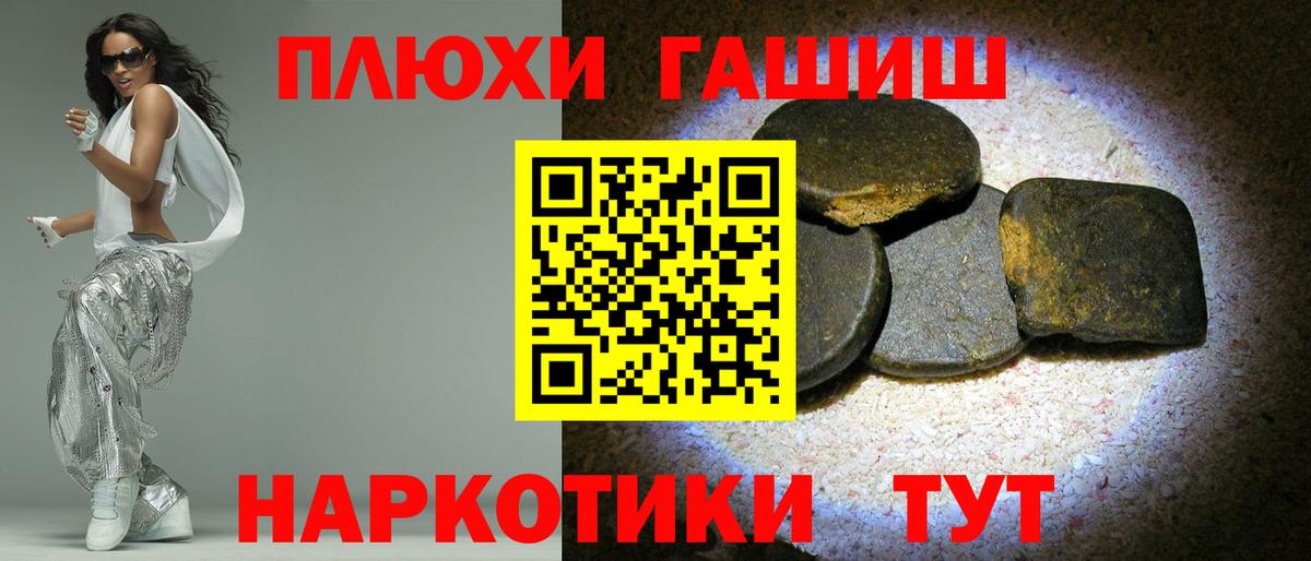 ГАШ 40% ТГК  Вход с VPN  ГАШИШ гашик  ГАШ  Артём 