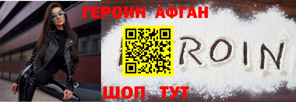 Героин VHQ Артём