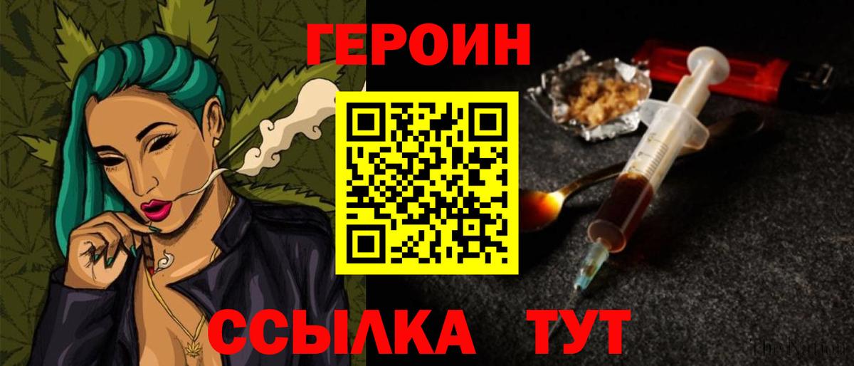 Героин белый  Вход с VPN  Артём 