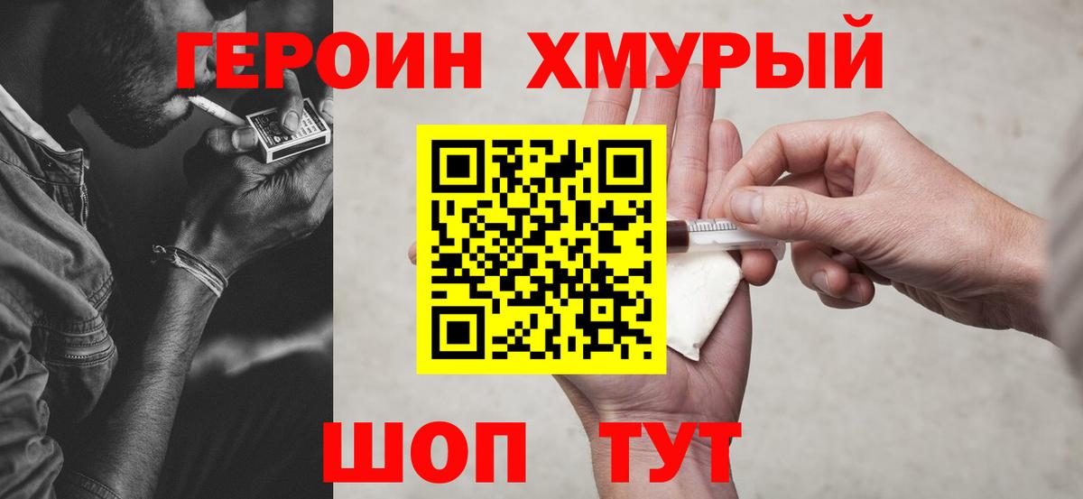 Героин Heroin  ГЕРОИН  Артём 