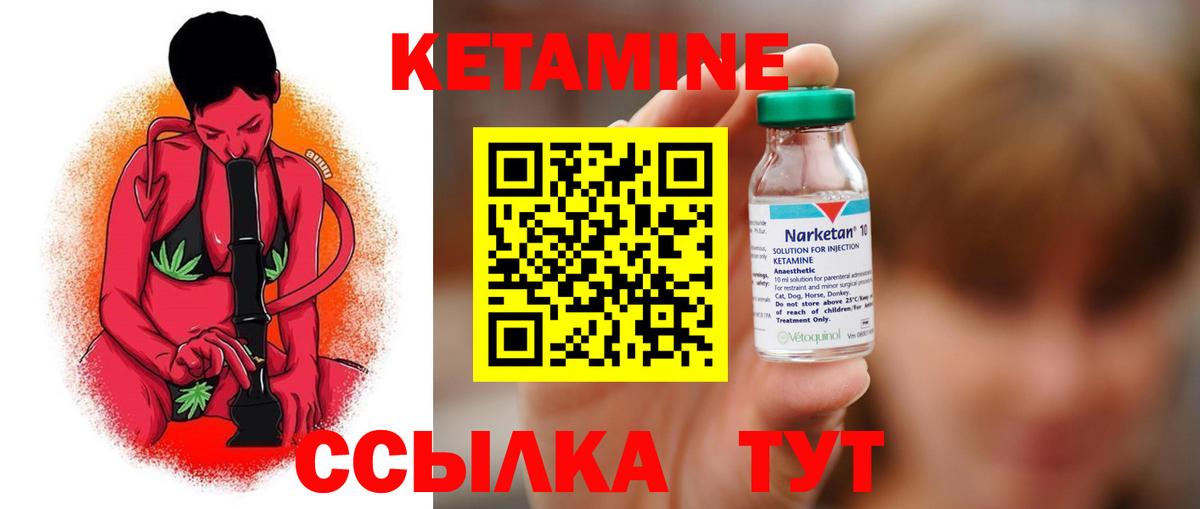 КЕТАМИН VHQ  Вход с VPN  Артём 