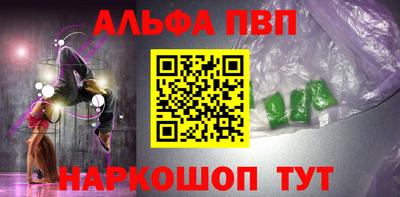 альфа пвп VHQ Абинск