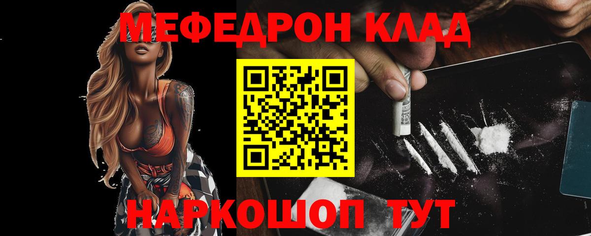 Мефедрон мука  Мефедрон  Меф мяу мяу  Артём  Вход с VPN 