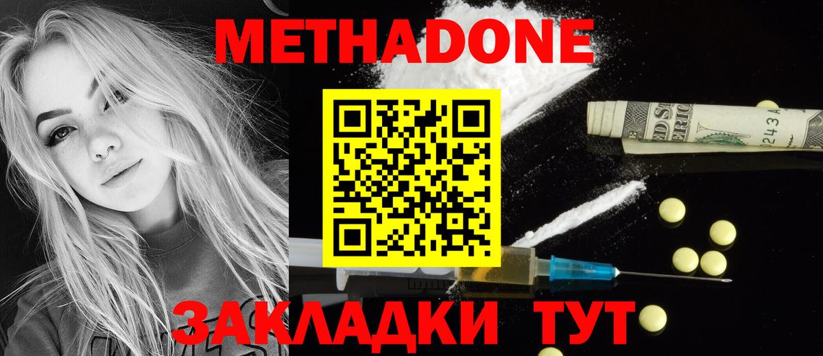 Метадон methadone  МЕТАДОН methadone  Артём 