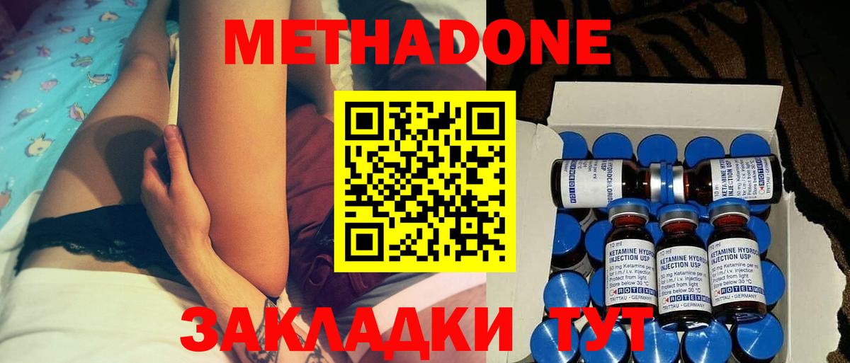 МЕТАДОН мёд  Вход с VPN  МЕТАДОН VHQ  Артём 
