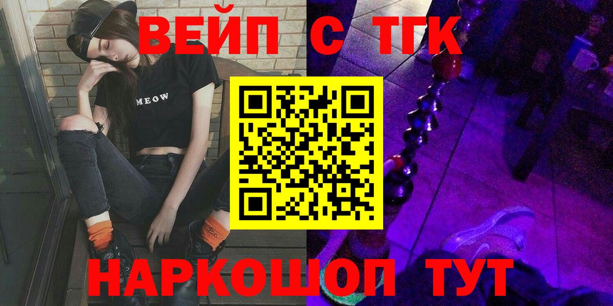 Дистиллят ТГК Wax  Дистиллят ТГК жижа  Вход с VPN  Артём 