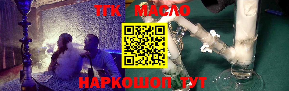 ТГК вейп Артём