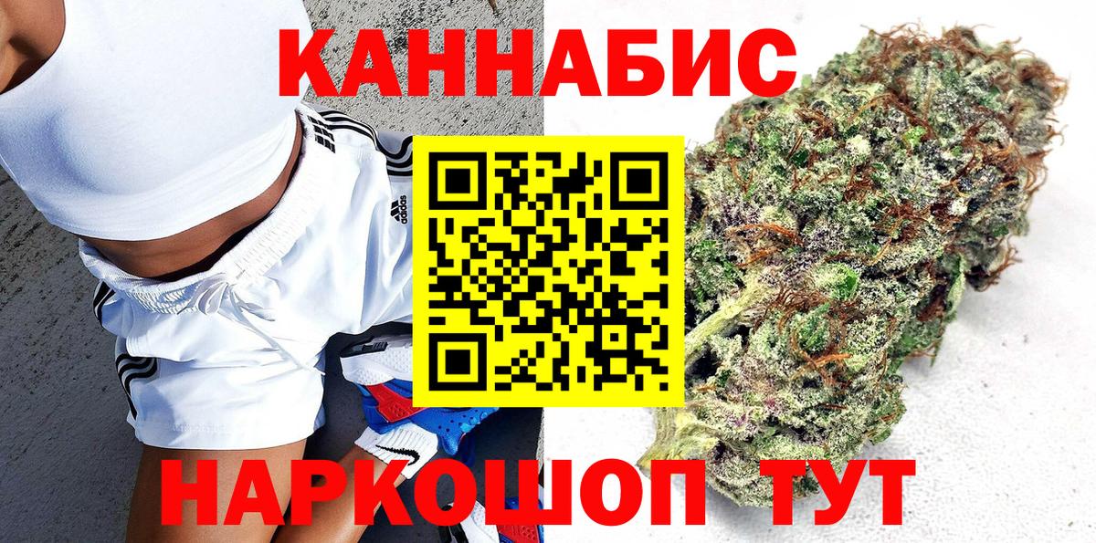 Каннабис VHQ  МАРИХУАНА марихуана  Вход с VPN  Артём 